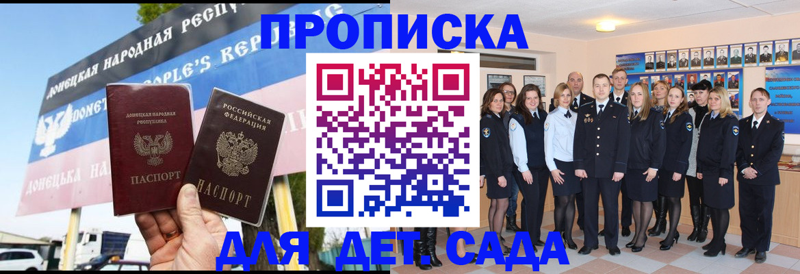 временная регистрация гарантия в Микуни