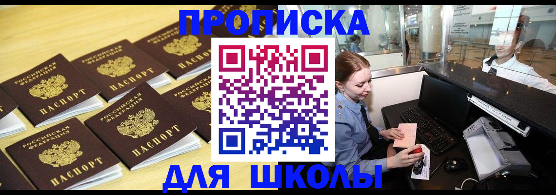 временная регистрация для всех в Микуни
