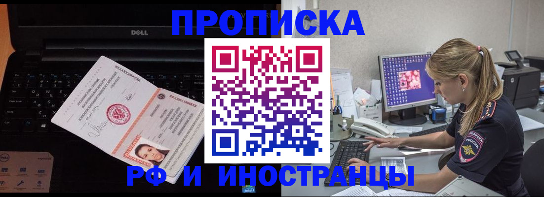 прописка для кредита в Микуни