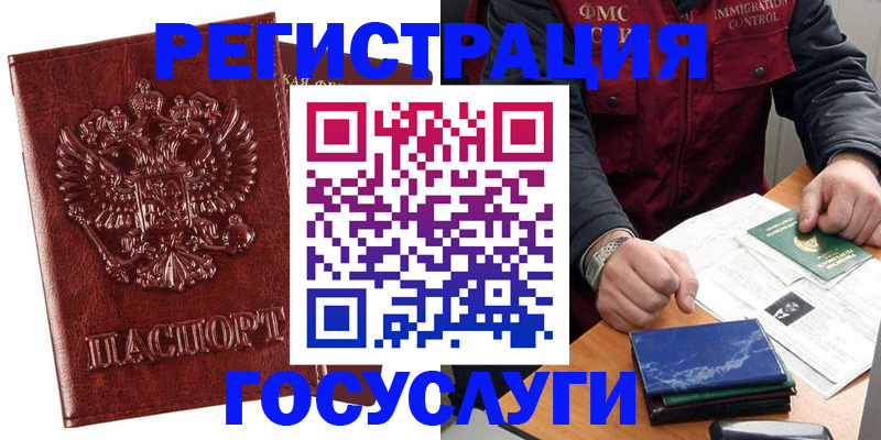 временная регистрация законно в Микуни