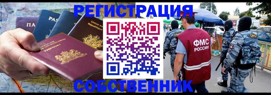 временная регистрация гарантия в Микуни