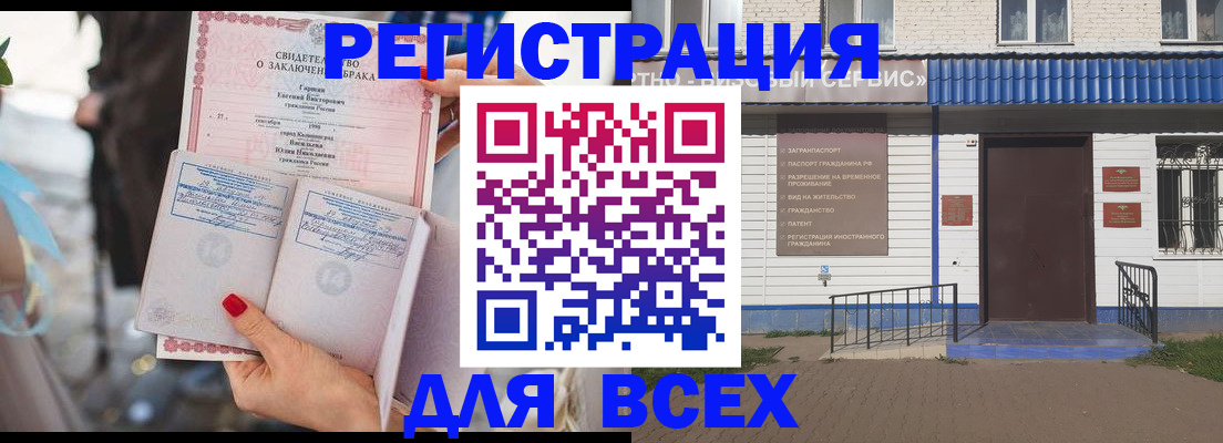 регистрация в Микуни